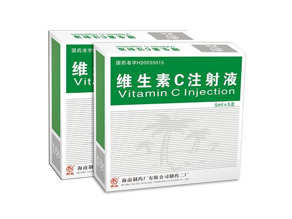 維生素C注射液