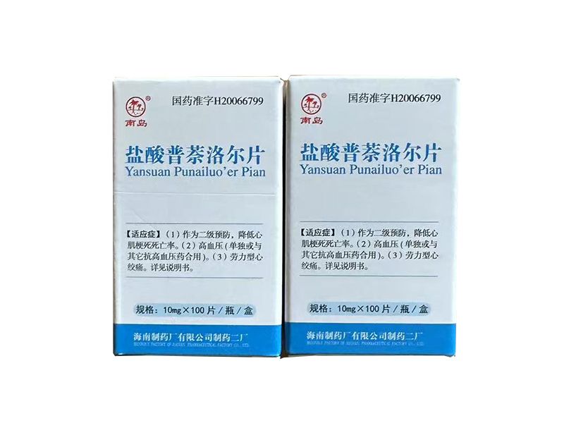 鹽酸普萘洛爾片