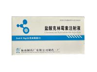 鹽酸克林霉素注射液