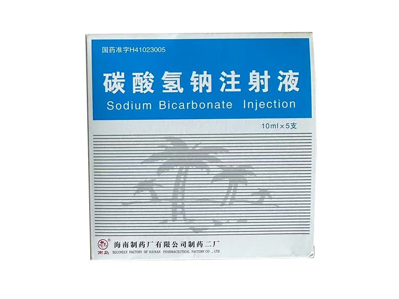 碳酸氫鈉注射液