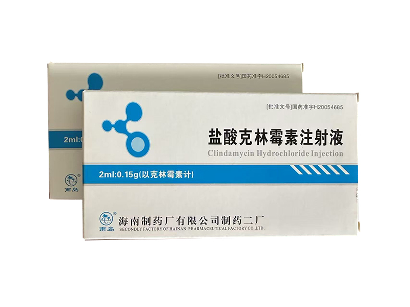 鹽酸克林霉素注射液
