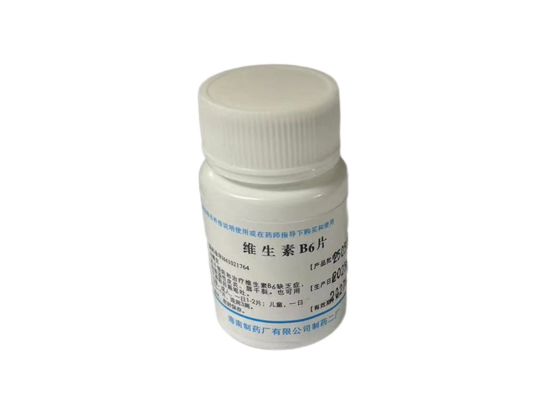 維生素B6片