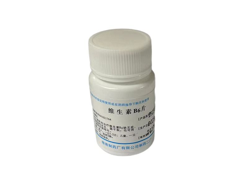維生素B6片