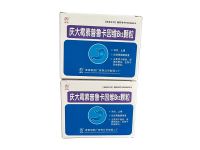 慶大霉素普魯卡因維B12顆粒